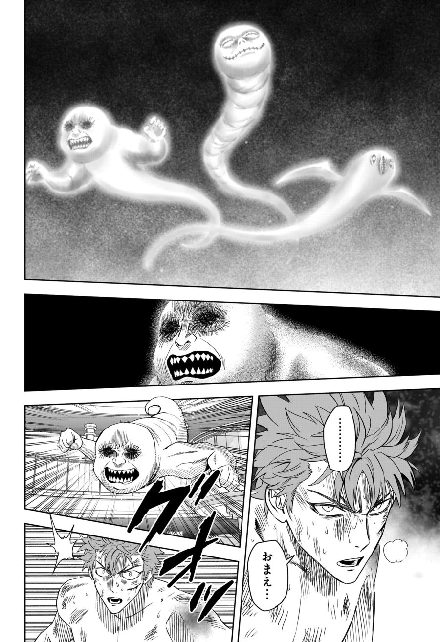 ウィッチ ウォッチ 第245話 - Trang 14