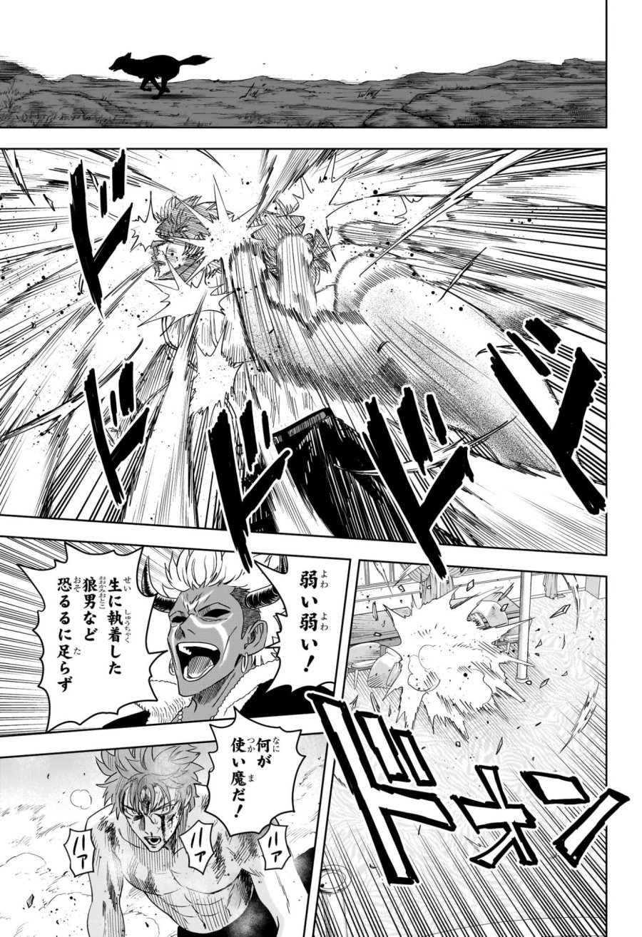 ウィッチ ウォッチ 第245話 - Trang 15