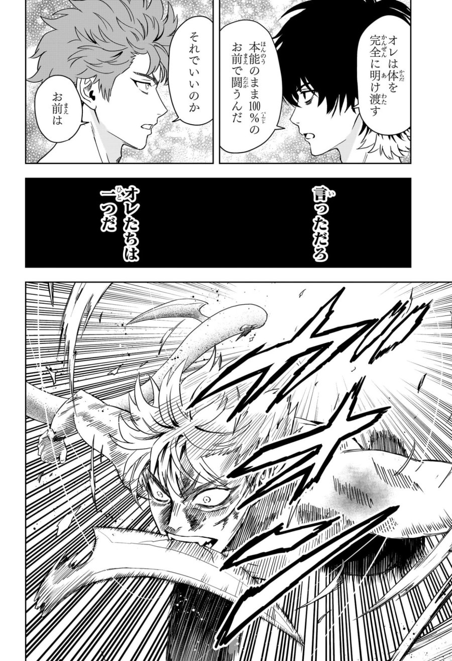 ウィッチ ウォッチ 第245話 - Trang 18