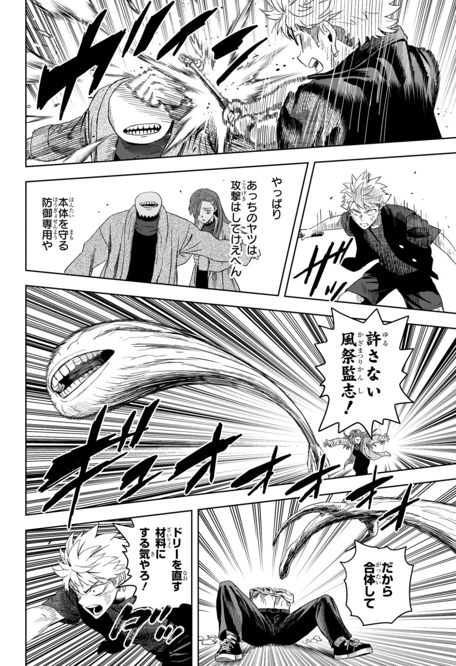 ウィッチ ウォッチ 第245話 - Trang 2