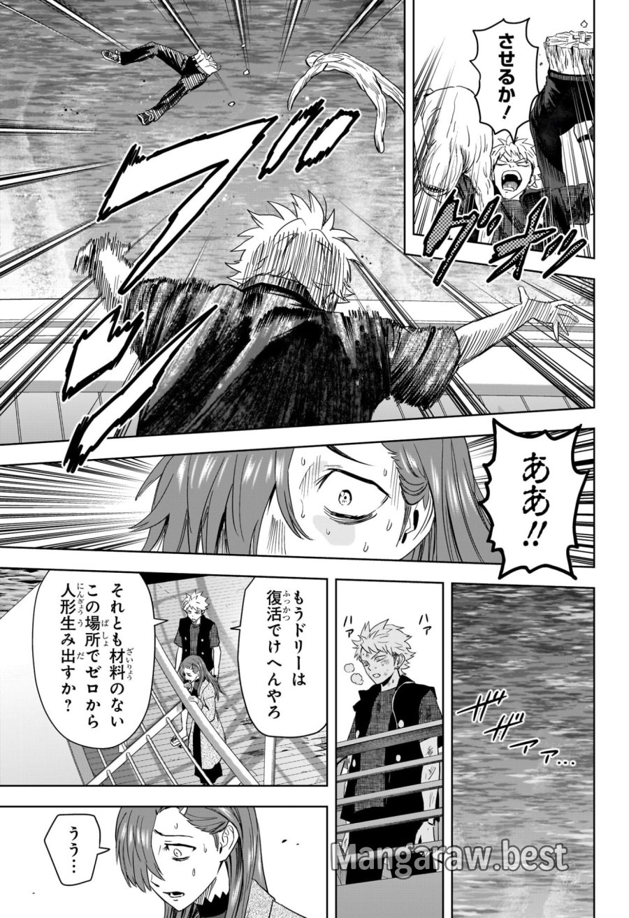 ウィッチ ウォッチ 第245話 - Trang 3