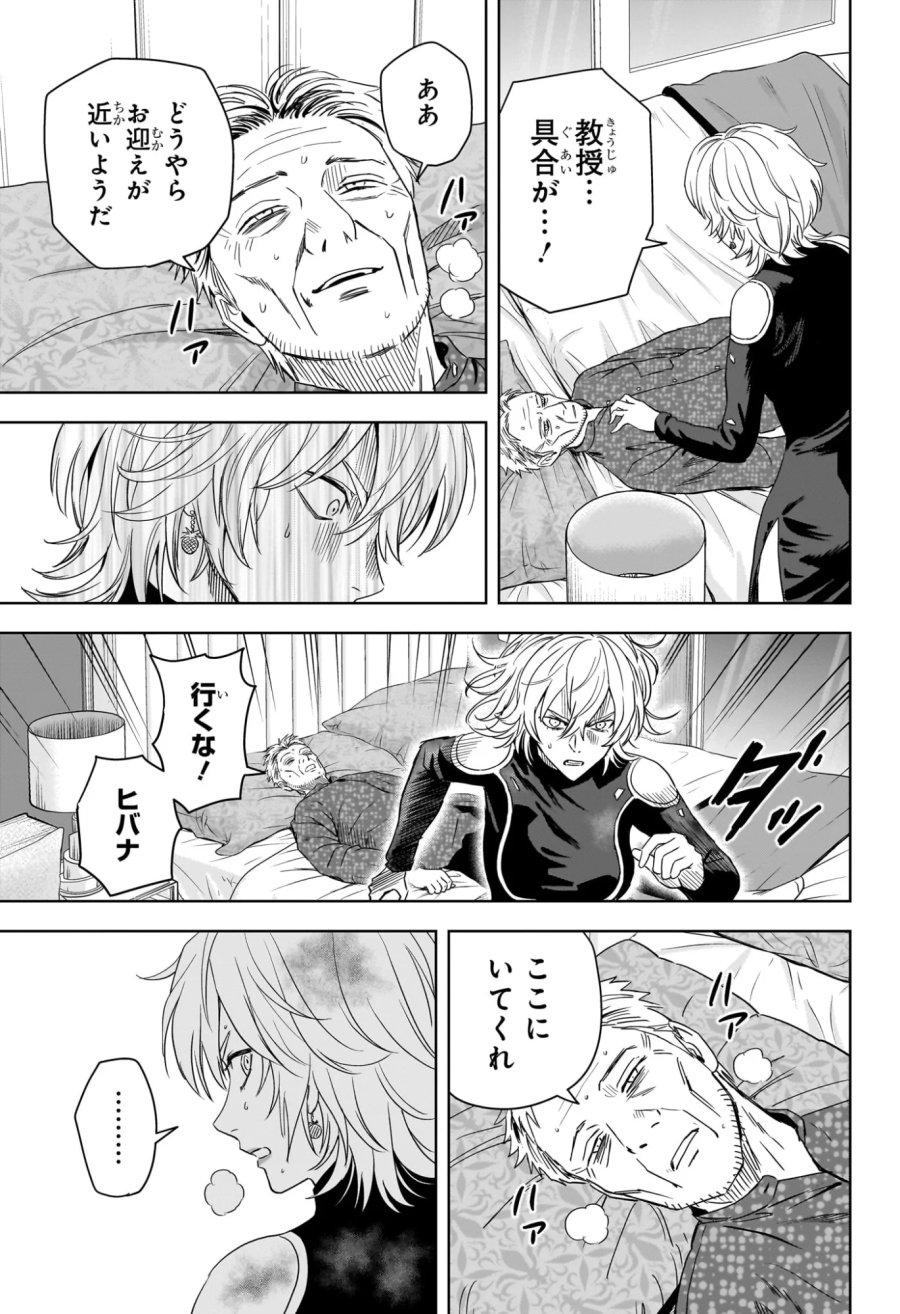 ウィッチ ウォッチ 第254話 - Page 11