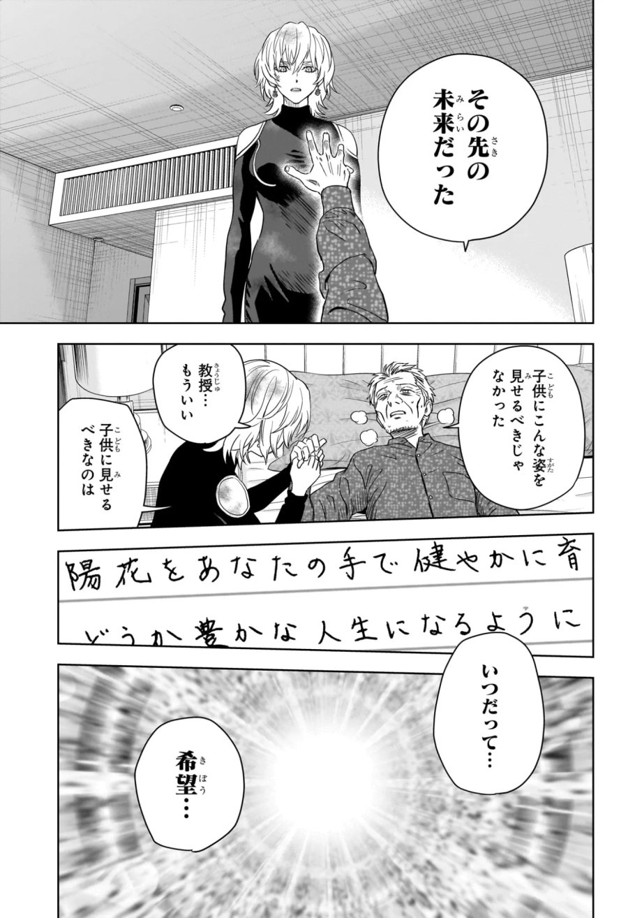 ウィッチ ウォッチ 第254話 - Page 13