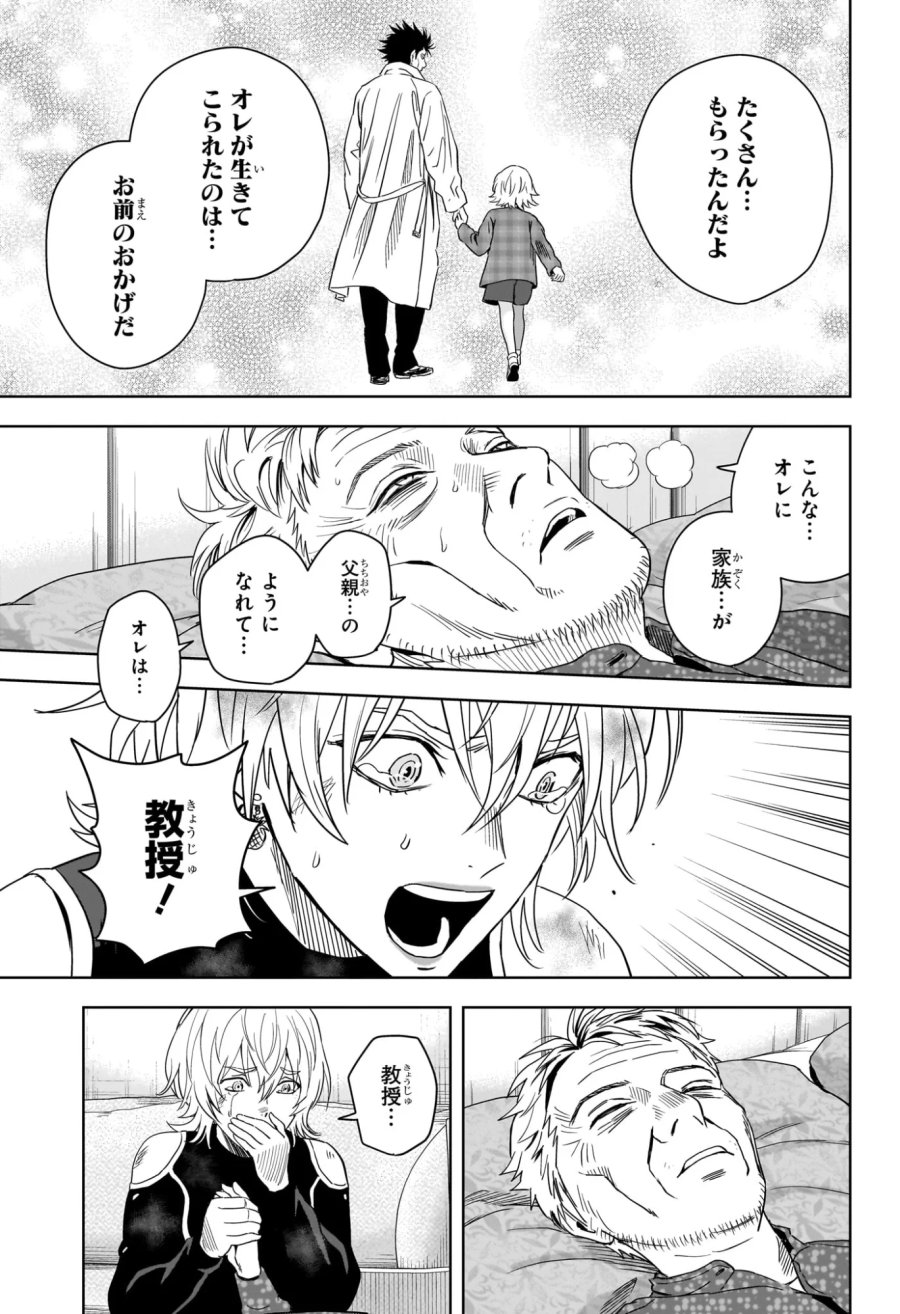 ウィッチ ウォッチ 第254話 - Page 15