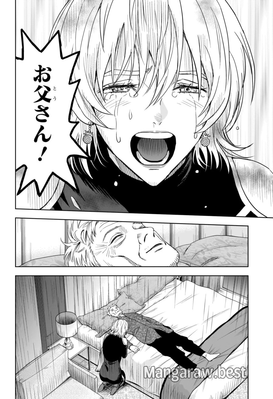 ウィッチ ウォッチ 第254話 - Page 16