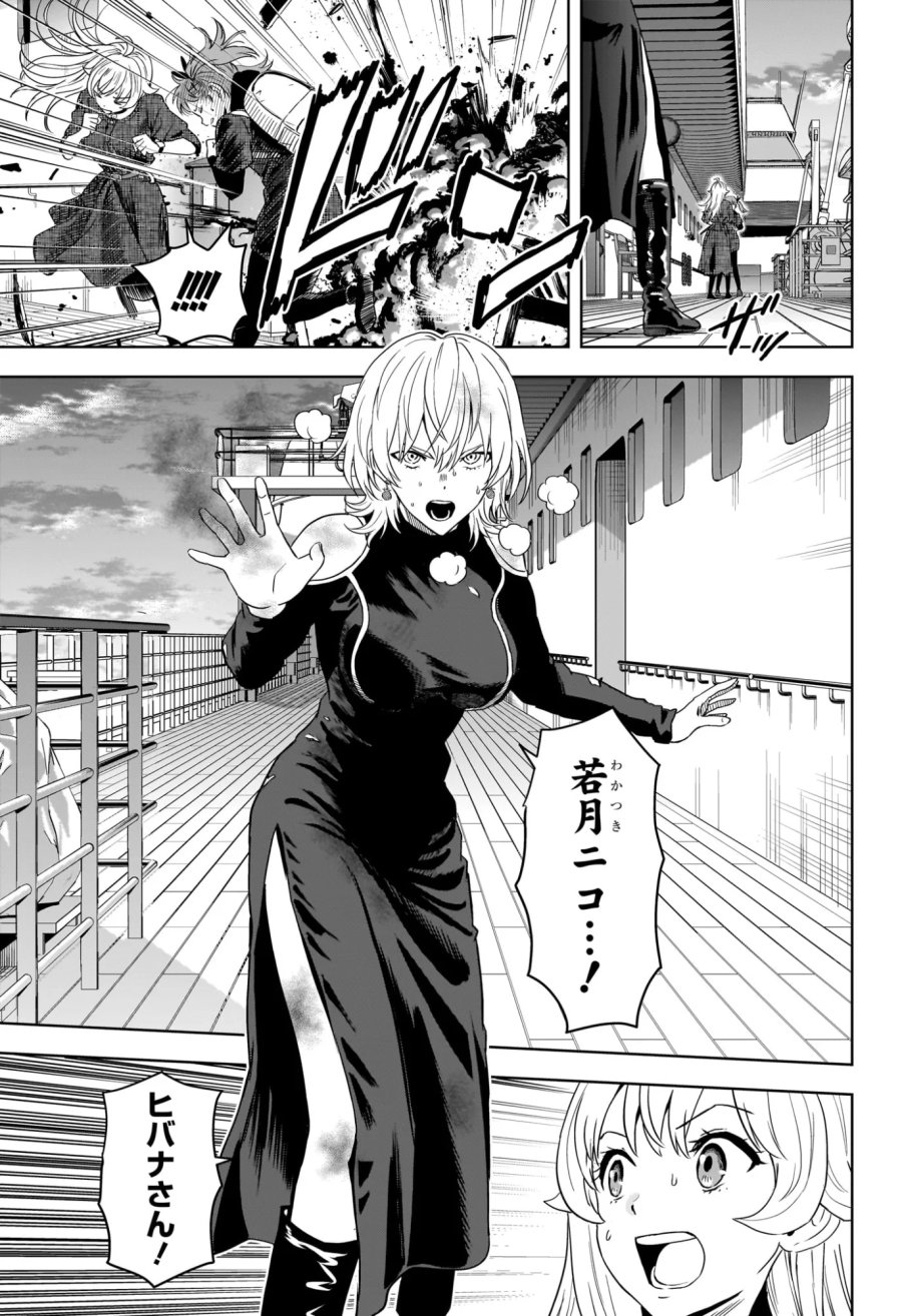 ウィッチ ウォッチ 第254話 - Page 3