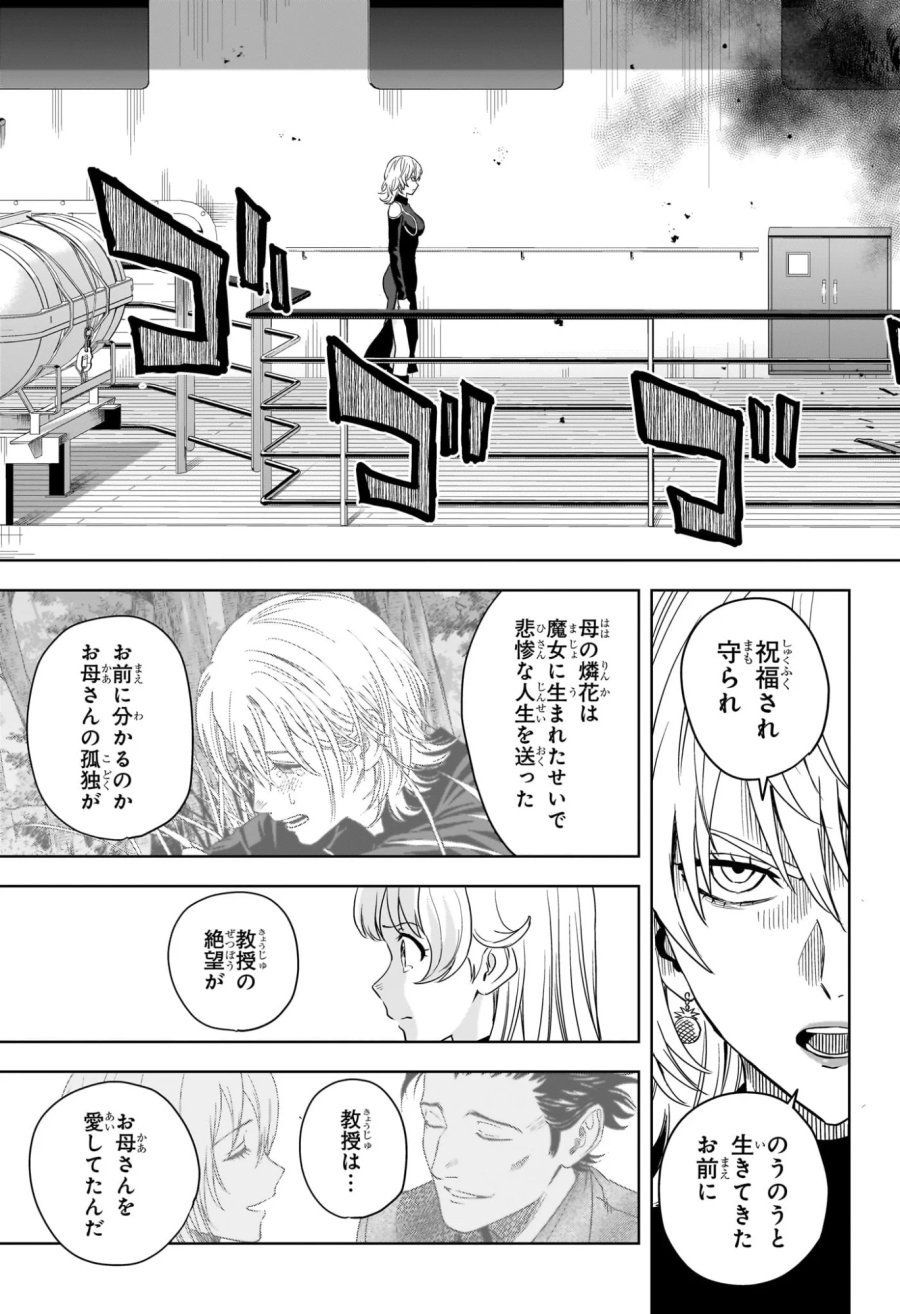 ウィッチ ウォッチ 第254話 - Page 5