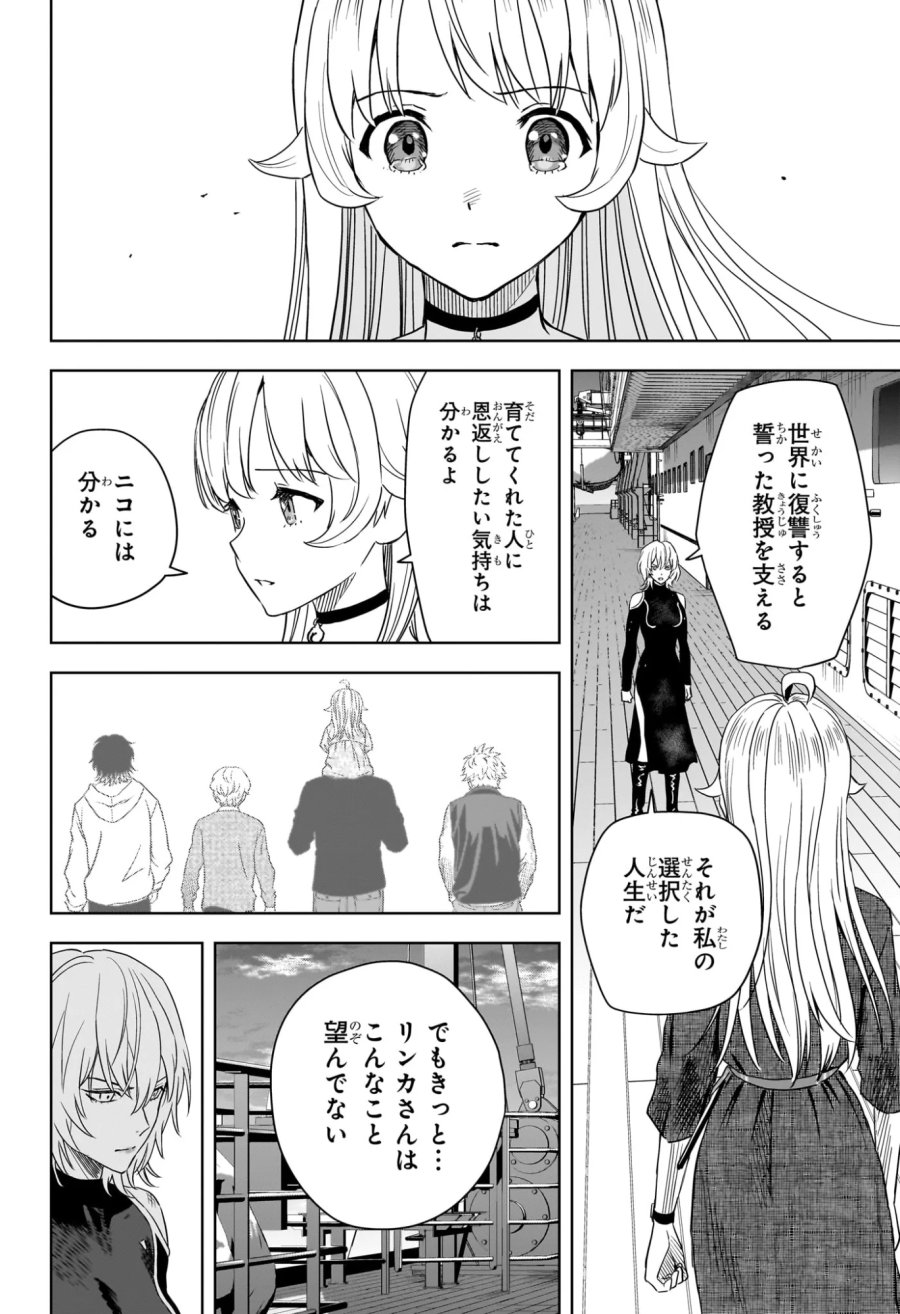 ウィッチ ウォッチ 第254話 - Page 6