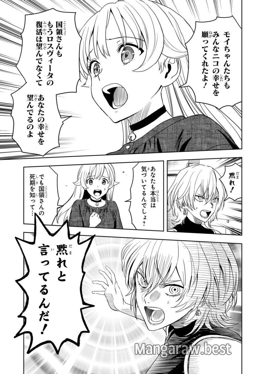 ウィッチ ウォッチ 第254話 - Page 7