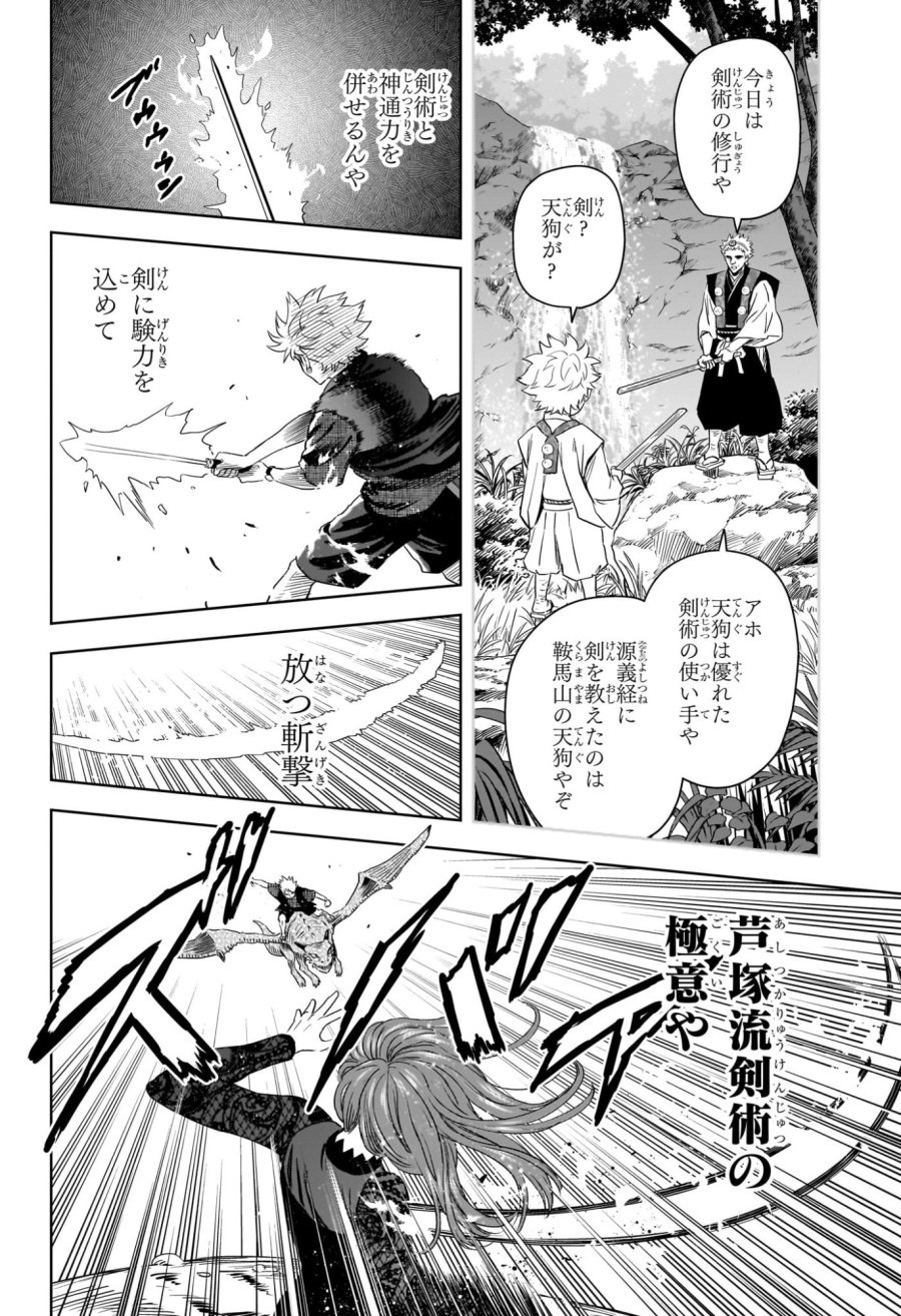 ウィッチ ウォッチ 第251話 - Page 10