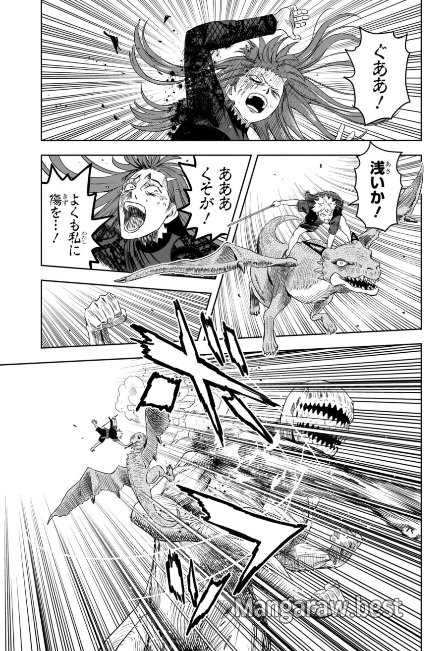ウィッチ ウォッチ 第251話 - Page 11