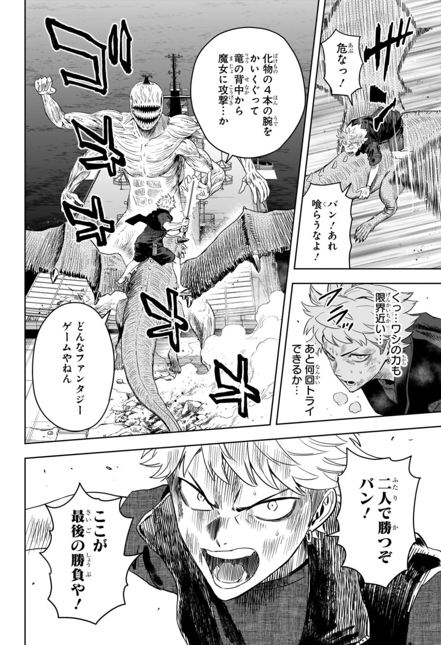 ウィッチ ウォッチ 第251話 - Page 12