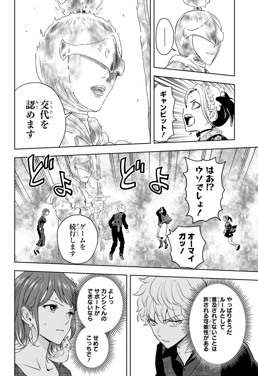 ウィッチ ウォッチ 第251話 - Page 14