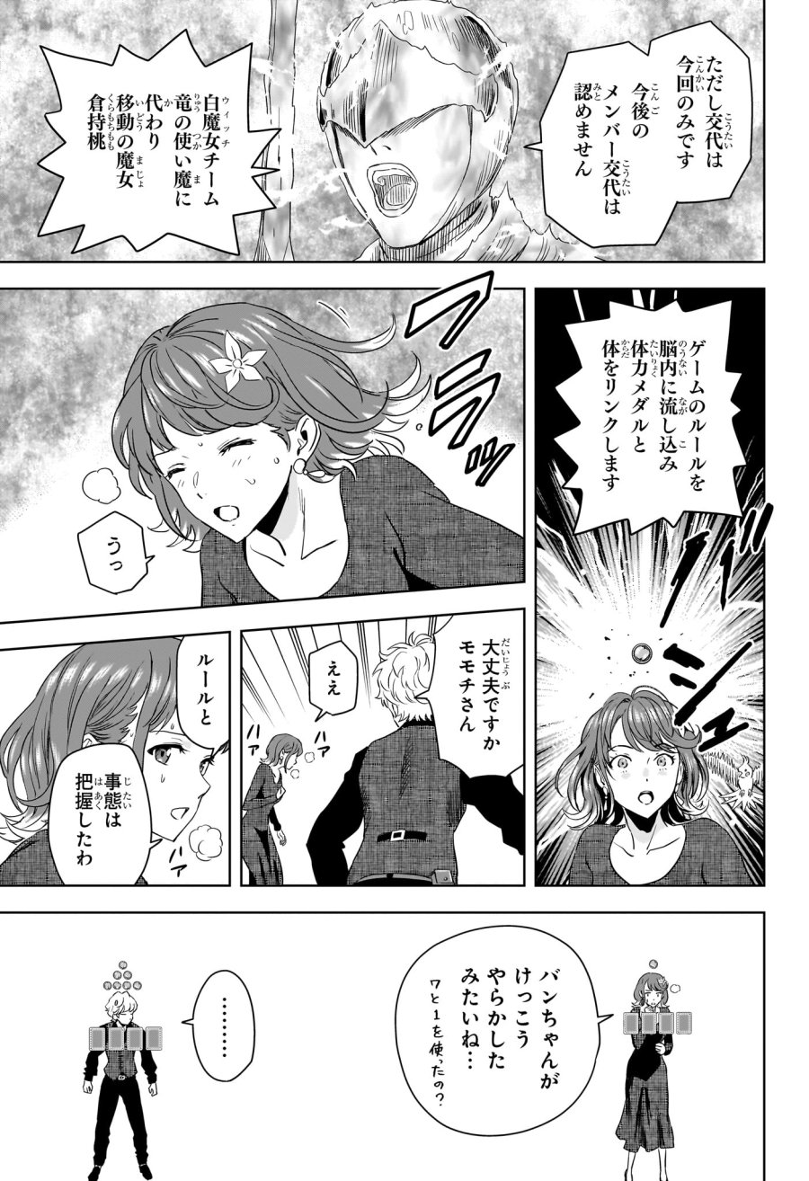 ウィッチ ウォッチ 第251話 - Page 15