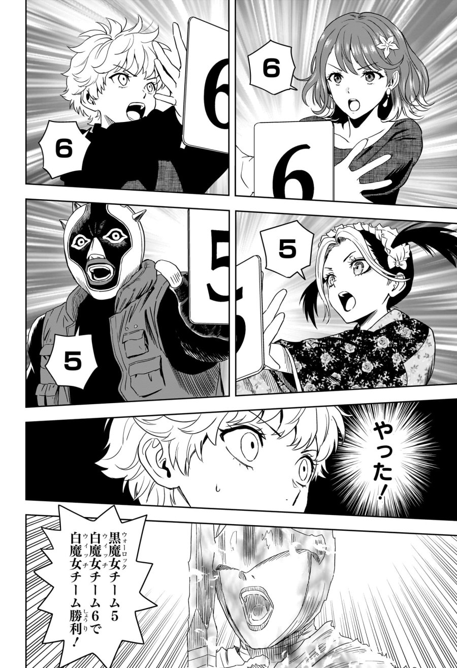 ウィッチ ウォッチ 第251話 - Page 18