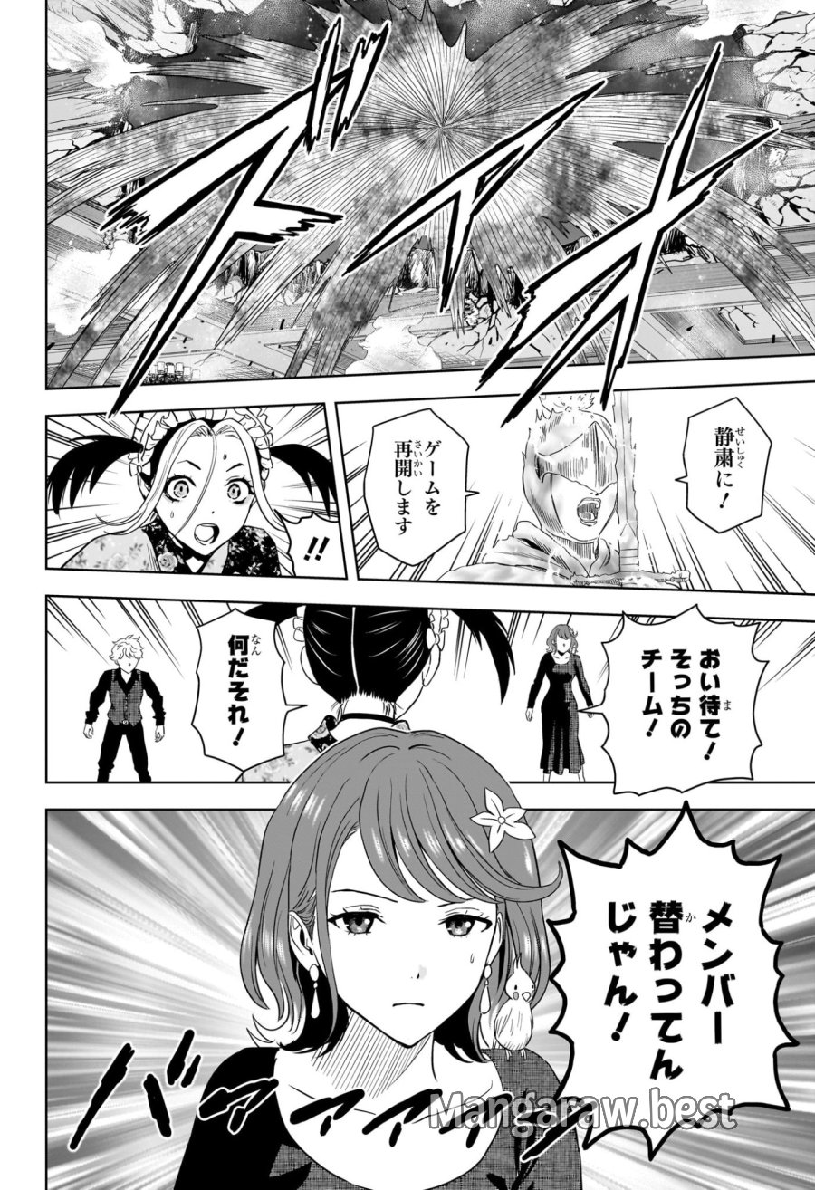 ウィッチ ウォッチ 第251話 - Page 2