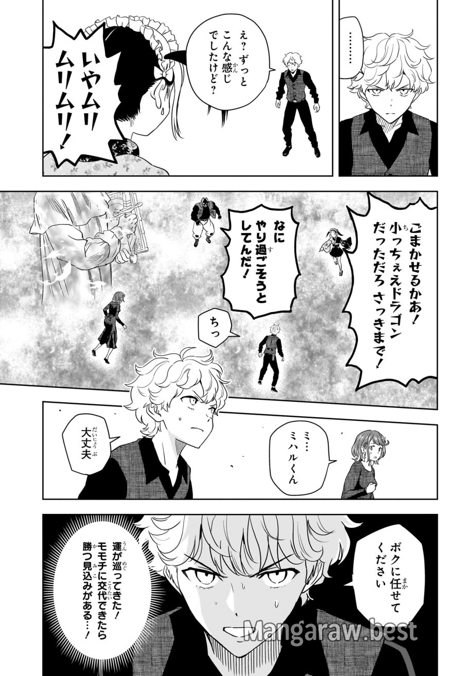 ウィッチ ウォッチ 第251話 - Page 3