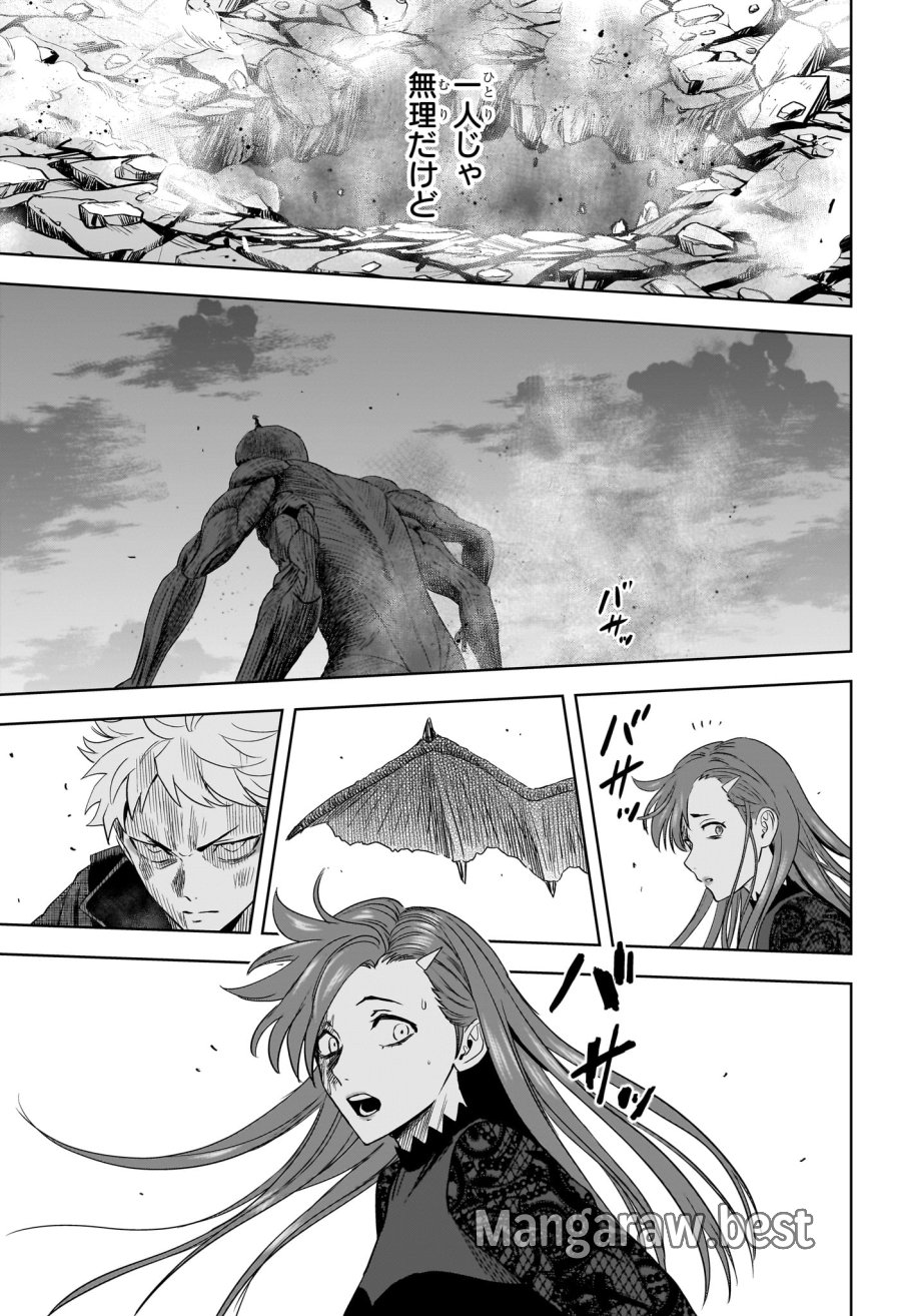 ウィッチ ウォッチ 第251話 - Page 5