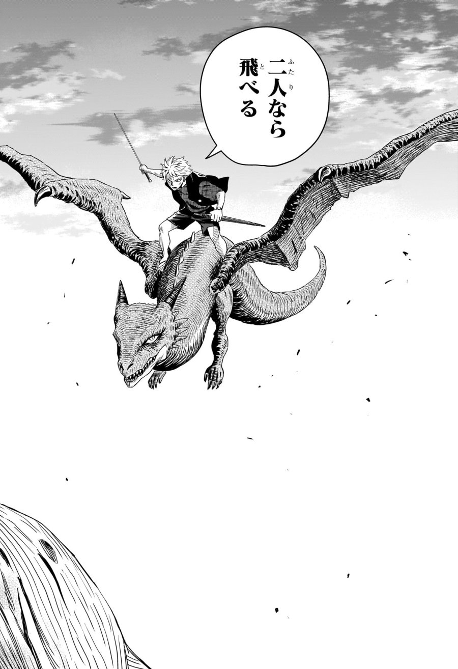 ウィッチ ウォッチ 第251話 - Page 6