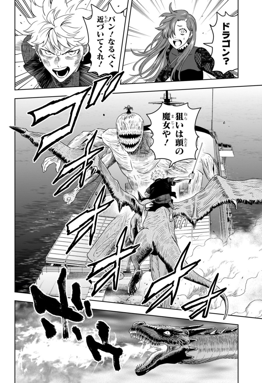 ウィッチ ウォッチ 第251話 - Page 8