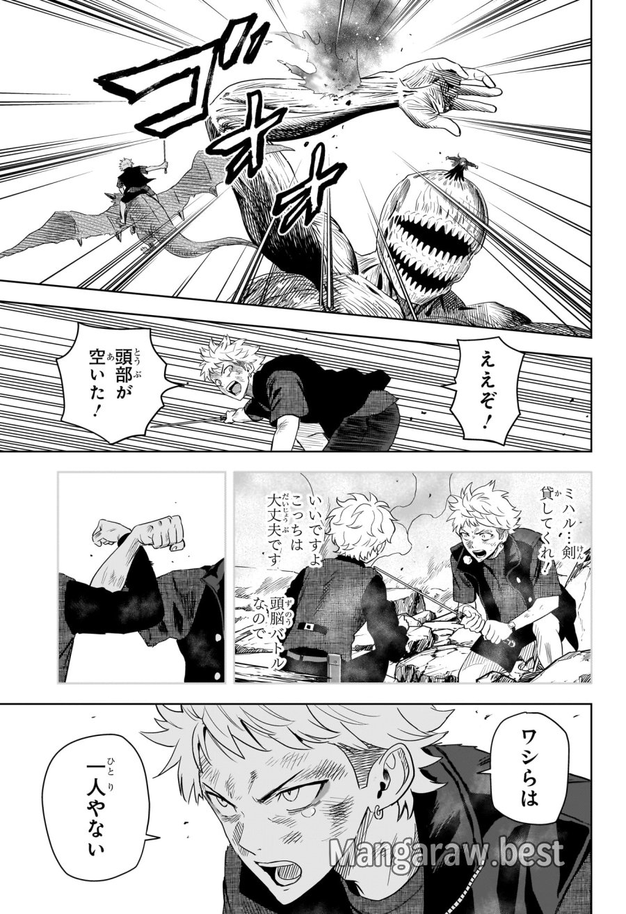 ウィッチ ウォッチ 第251話 - Page 9