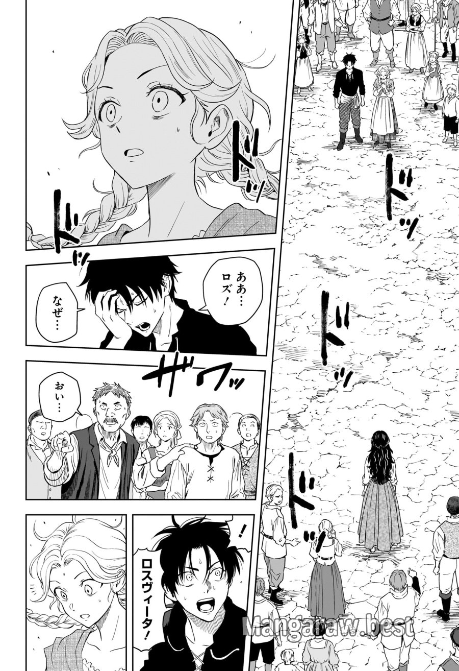 ウィッチ ウォッチ 第256話 - Page 10