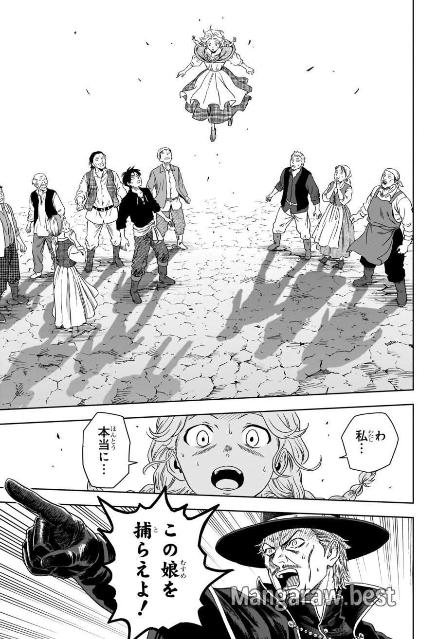 ウィッチ ウォッチ 第256話 - Page 11
