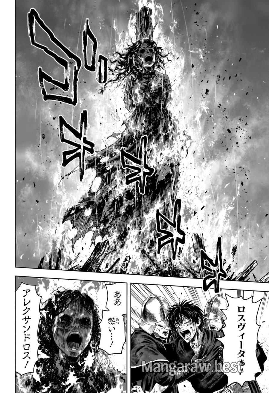 ウィッチ ウォッチ 第256話 - Page 12