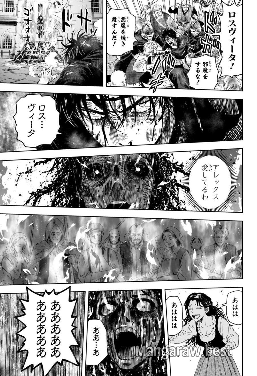 ウィッチ ウォッチ 第256話 - Page 13