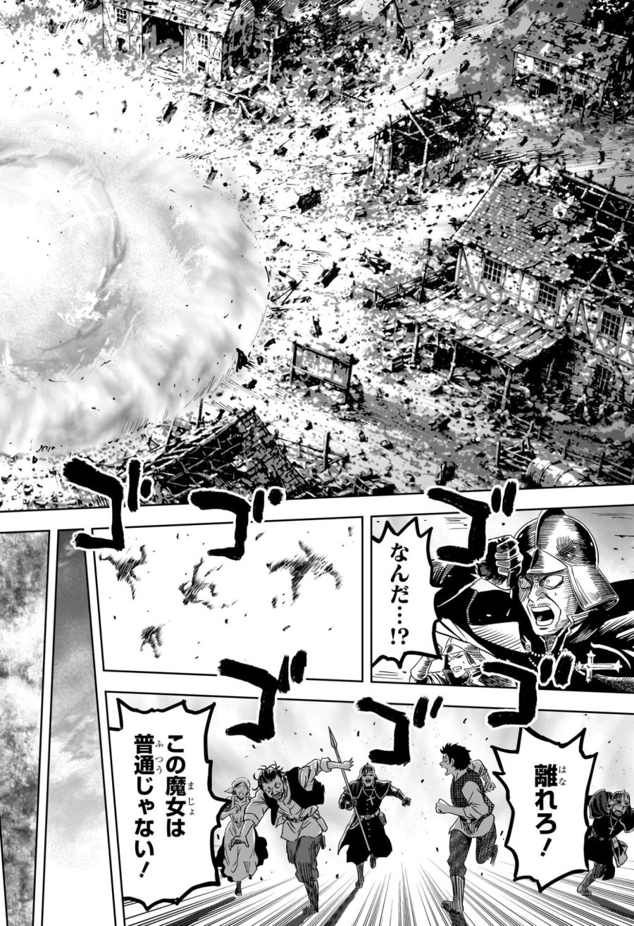 ウィッチ ウォッチ 第256話 - Page 14