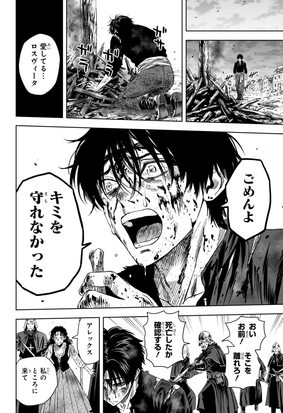 ウィッチ ウォッチ 第256話 - Page 16