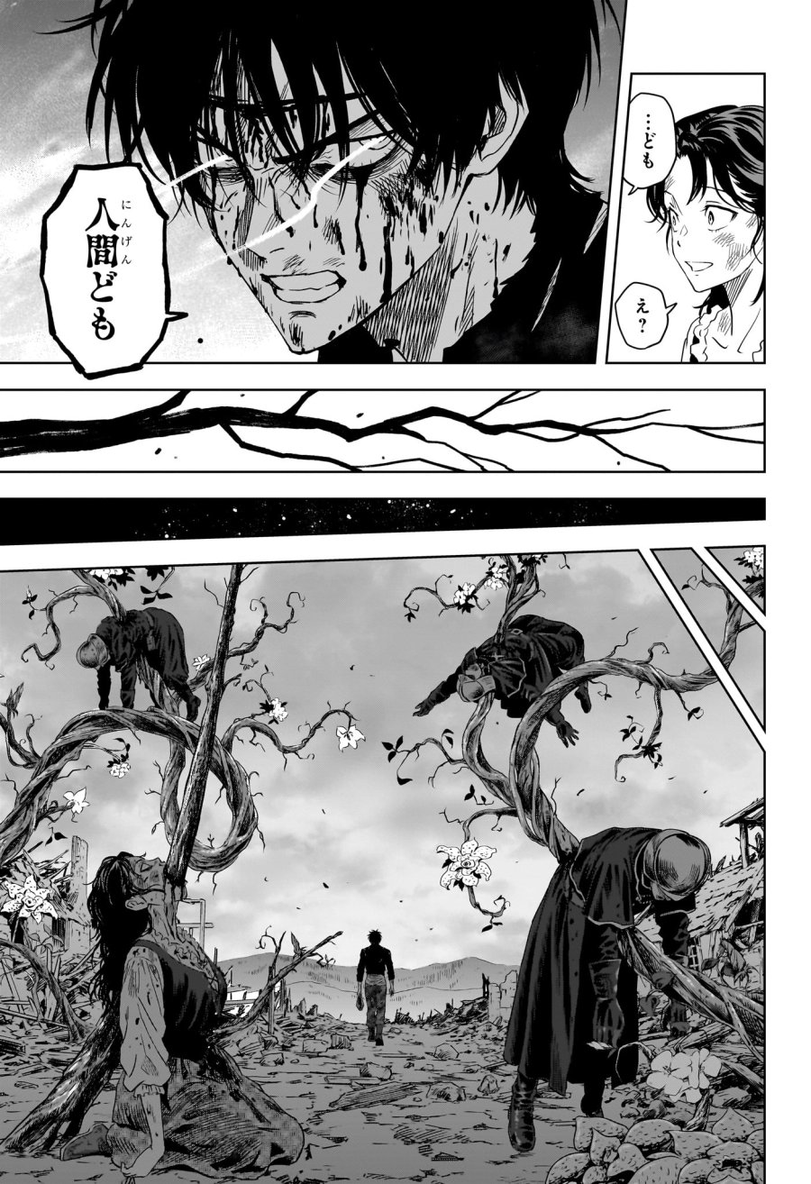 ウィッチ ウォッチ 第256話 - Page 17