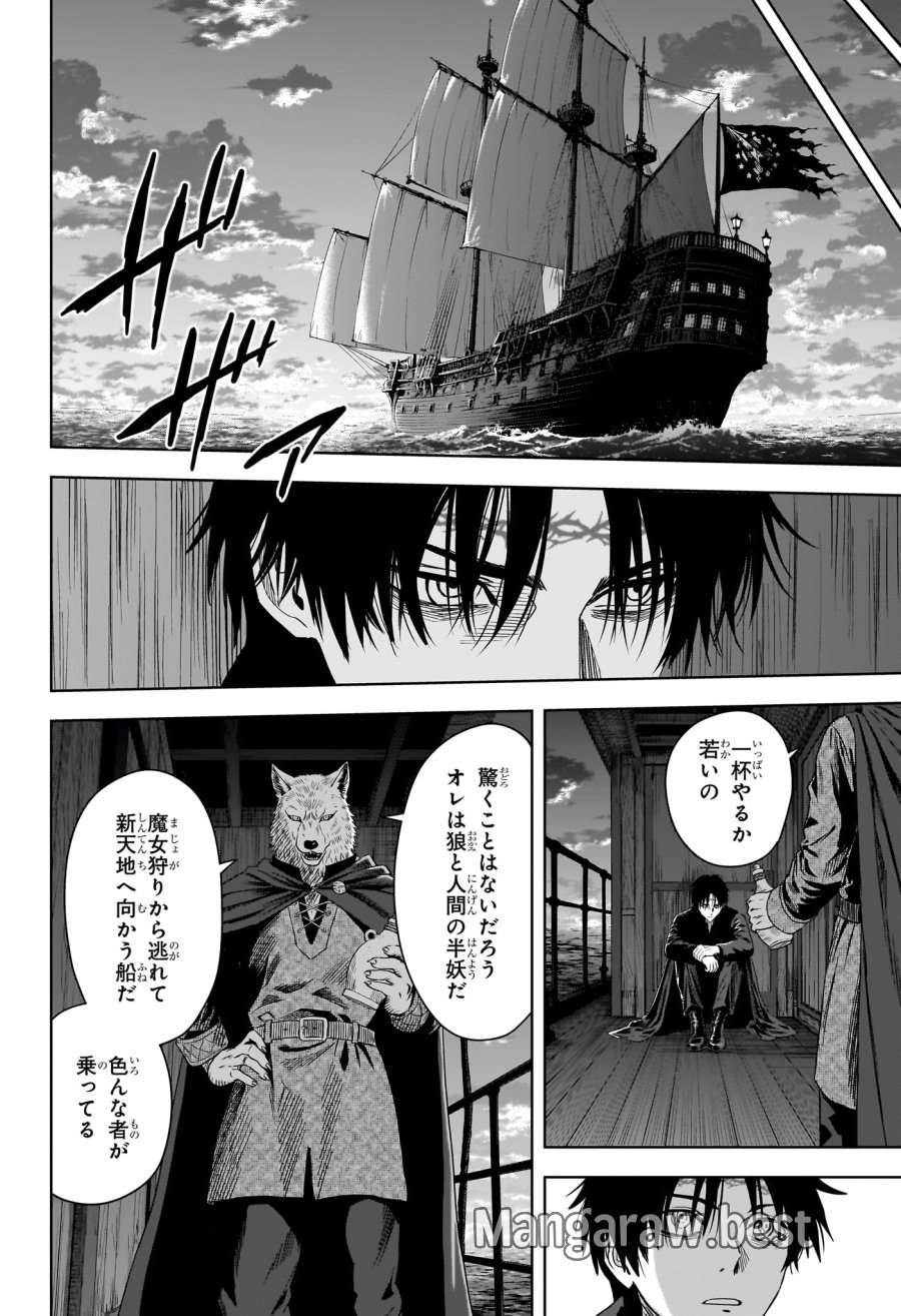 ウィッチ ウォッチ 第256話 - Page 18