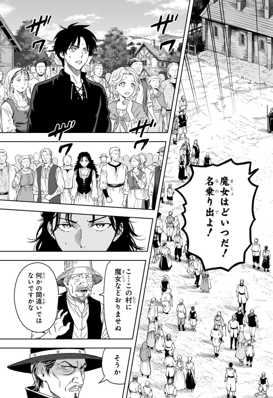 ウィッチ ウォッチ 第256話 - Page 5