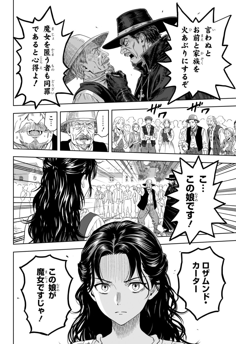 ウィッチ ウォッチ 第256話 - Page 6