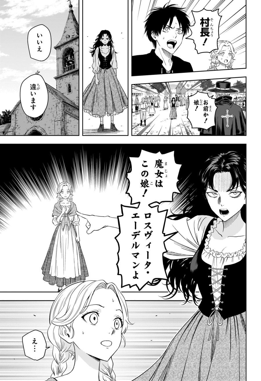 ウィッチ ウォッチ 第256話 - Page 7