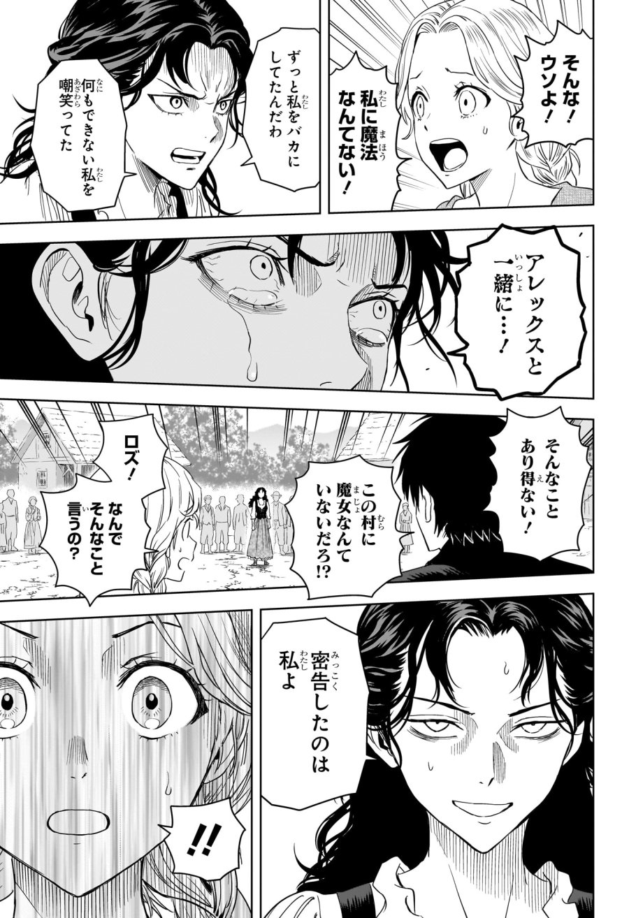 ウィッチ ウォッチ 第256話 - Page 9