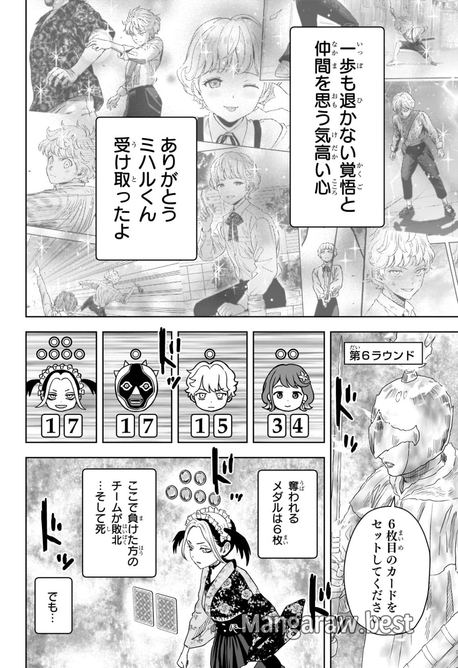 ウィッチ ウォッチ 第252話 - Page 10