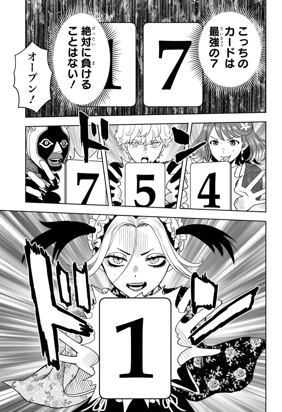 ウィッチ ウォッチ 第252話 - Page 11