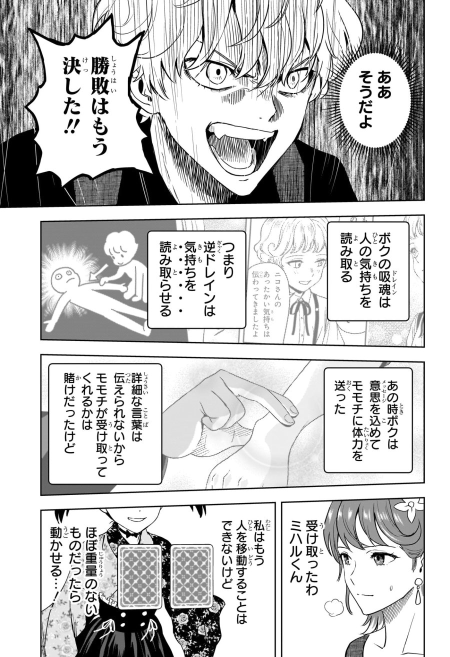 ウィッチ ウォッチ 第252話 - Page 13