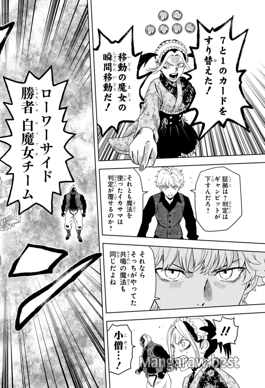 ウィッチ ウォッチ 第252話 - Page 14