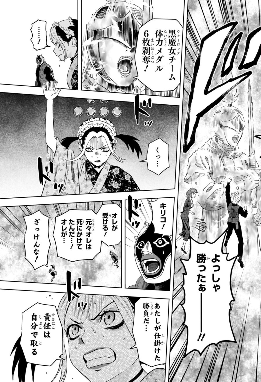 ウィッチ ウォッチ 第252話 - Page 15
