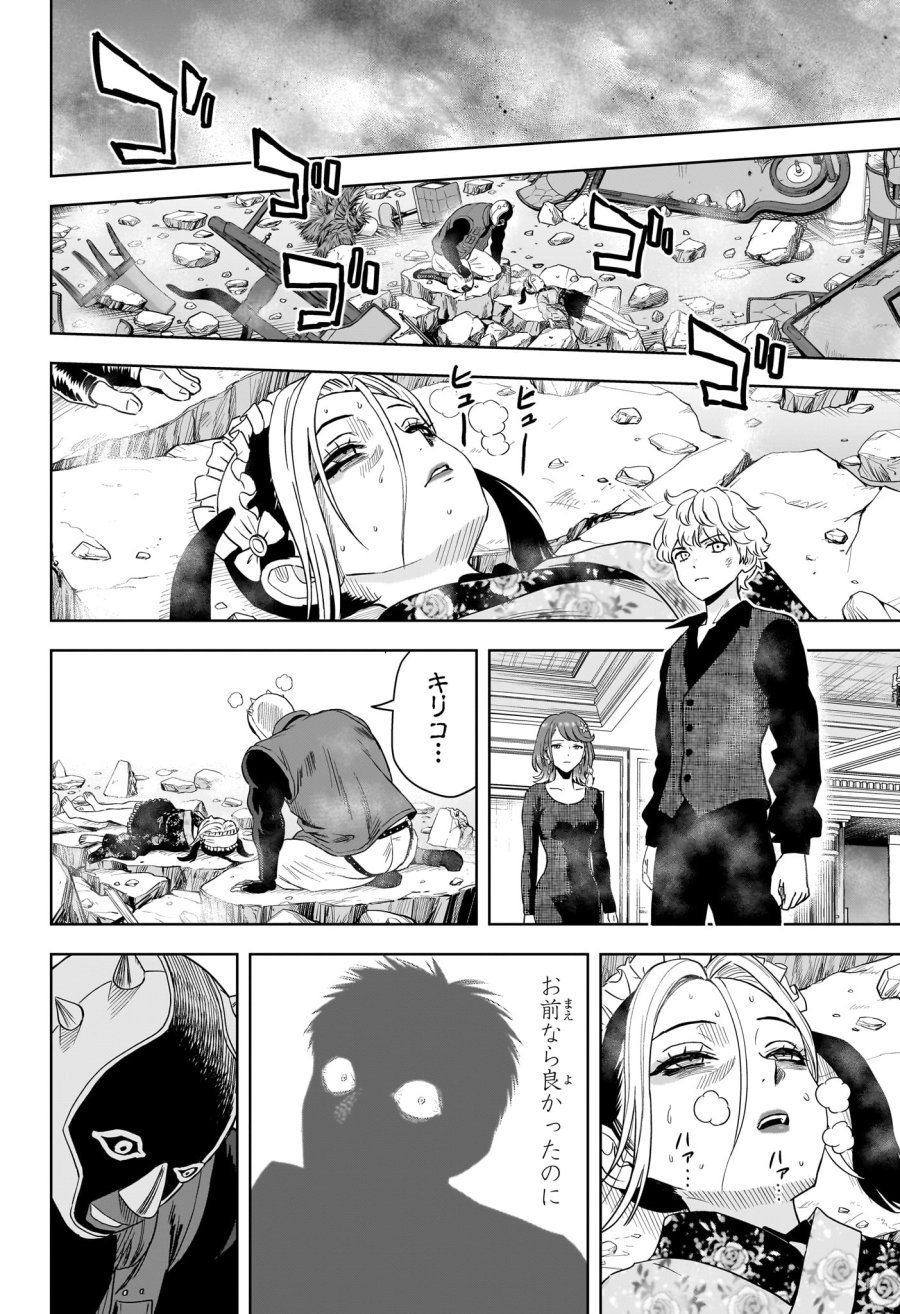 ウィッチ ウォッチ 第252話 - Page 16