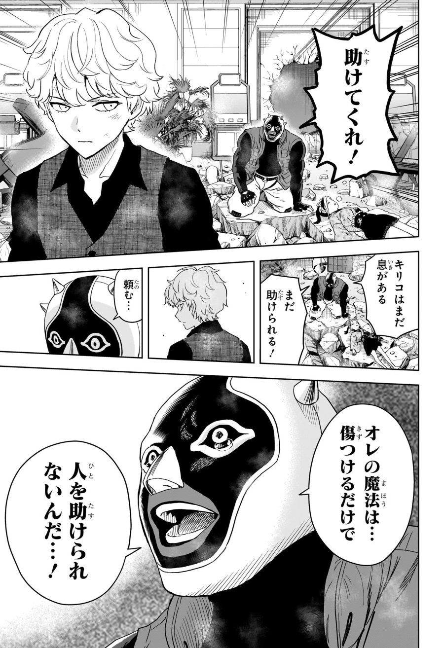 ウィッチ ウォッチ 第252話 - Page 17