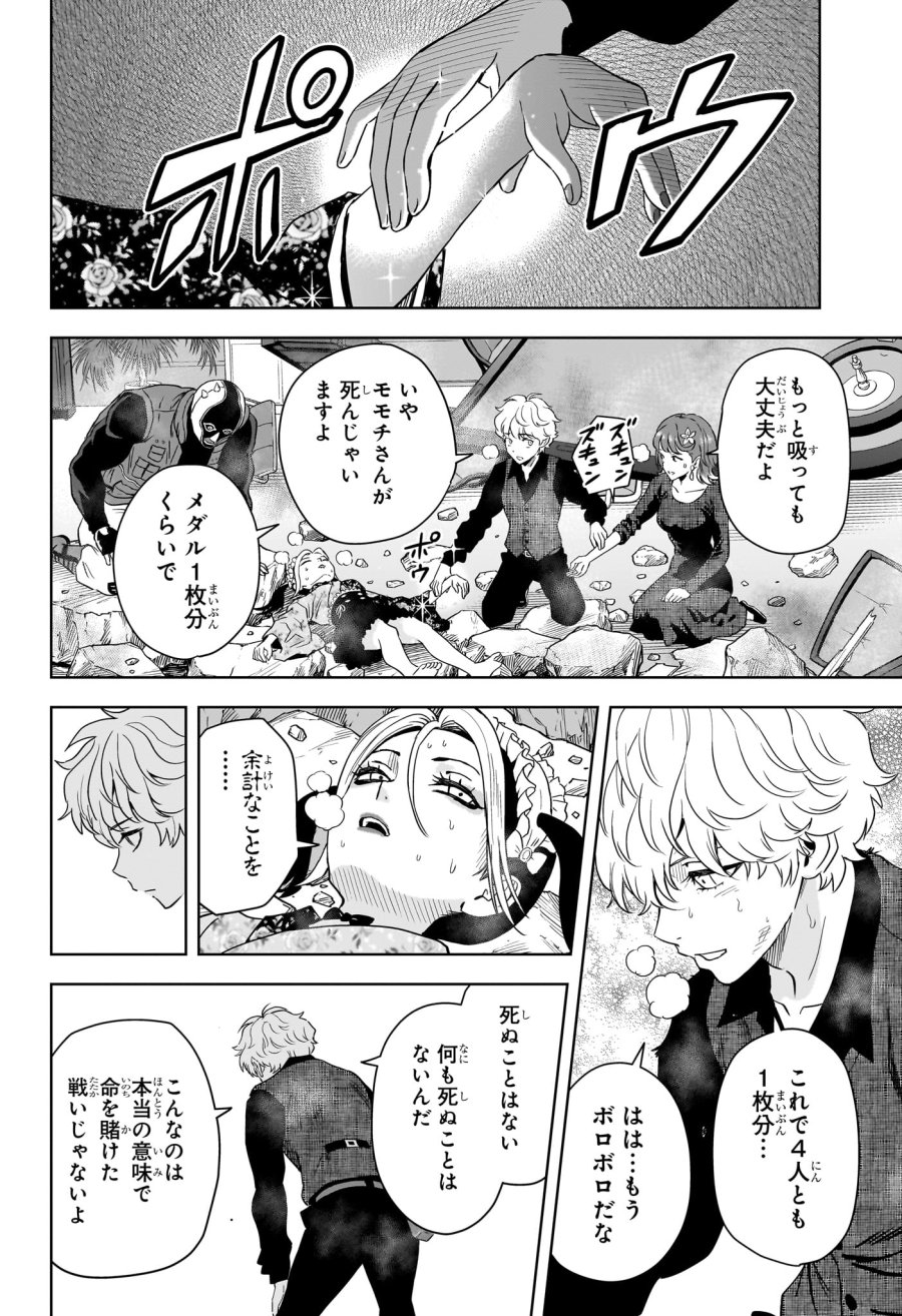 ウィッチ ウォッチ 第252話 - Page 18