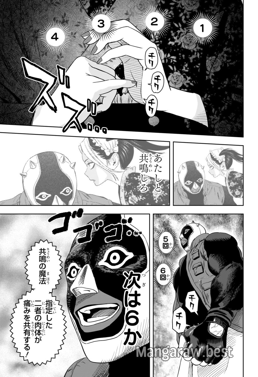 ウィッチ ウォッチ 第252話 - Page 3