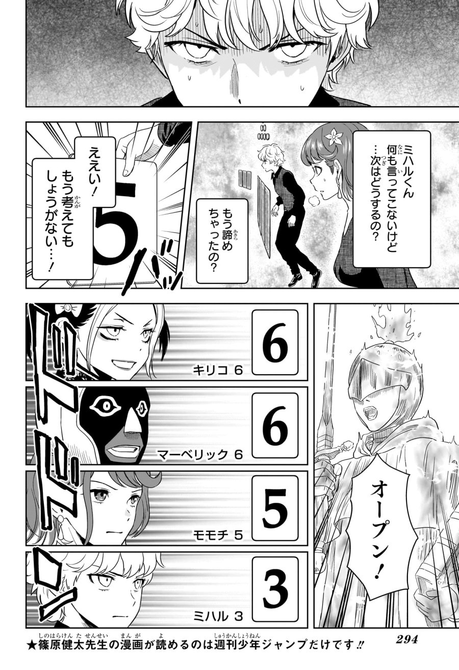 ウィッチ ウォッチ 第252話 - Page 4