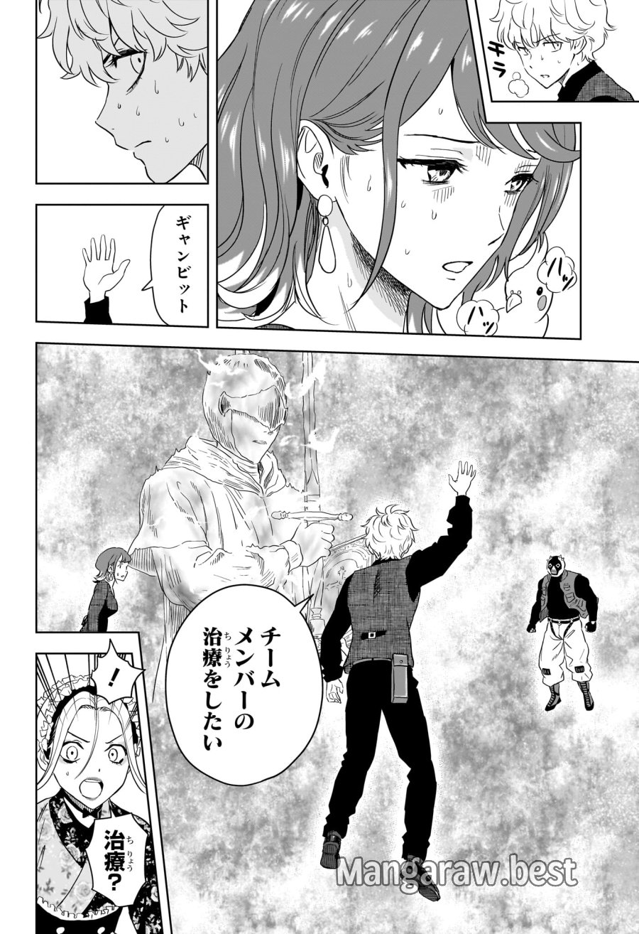 ウィッチ ウォッチ 第252話 - Page 6