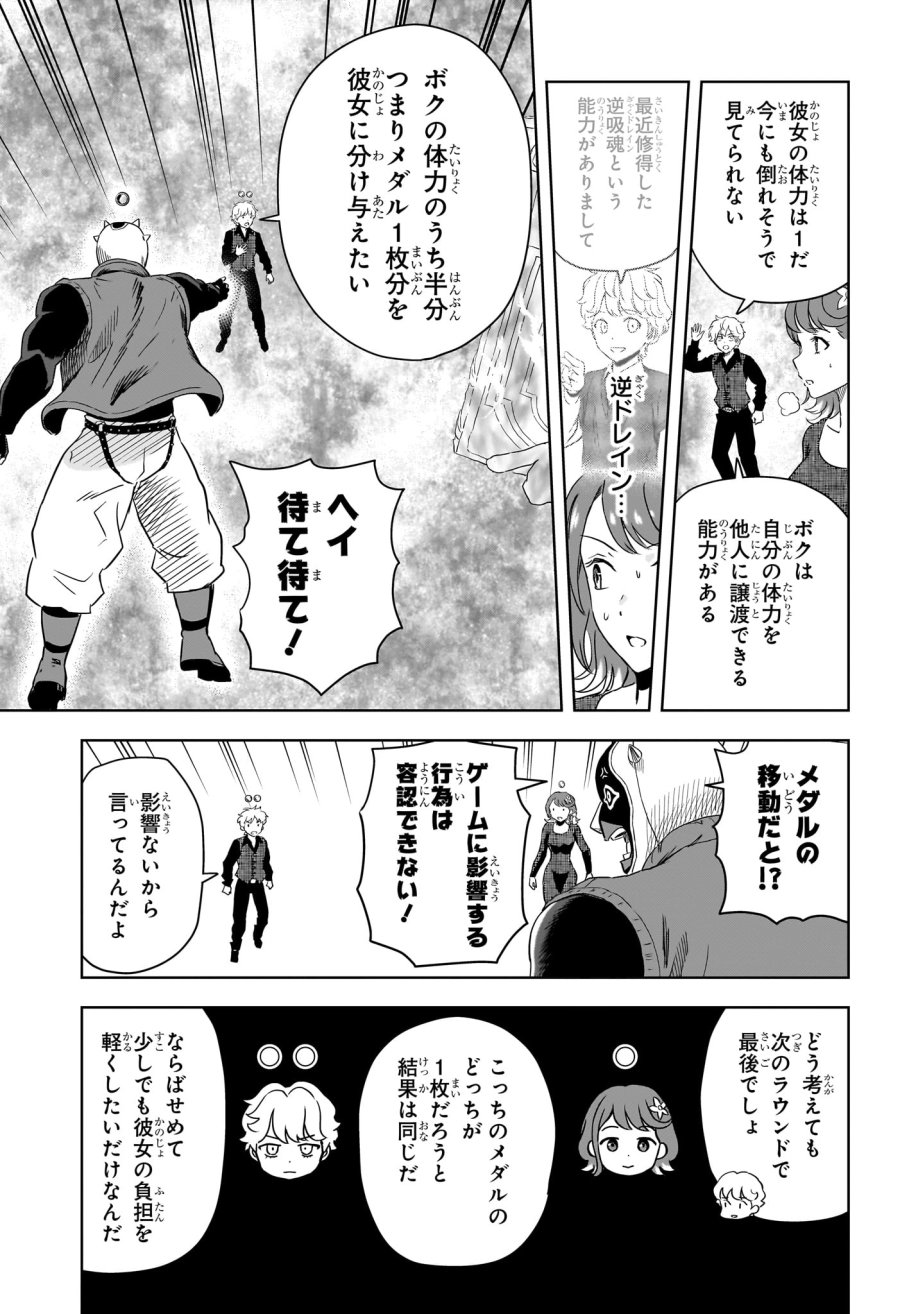 ウィッチ ウォッチ 第252話 - Page 7