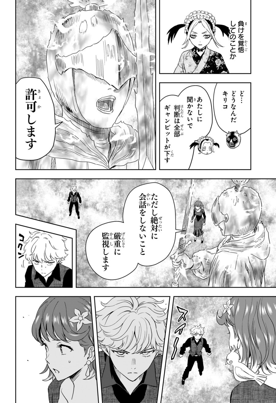 ウィッチ ウォッチ 第252話 - Page 8